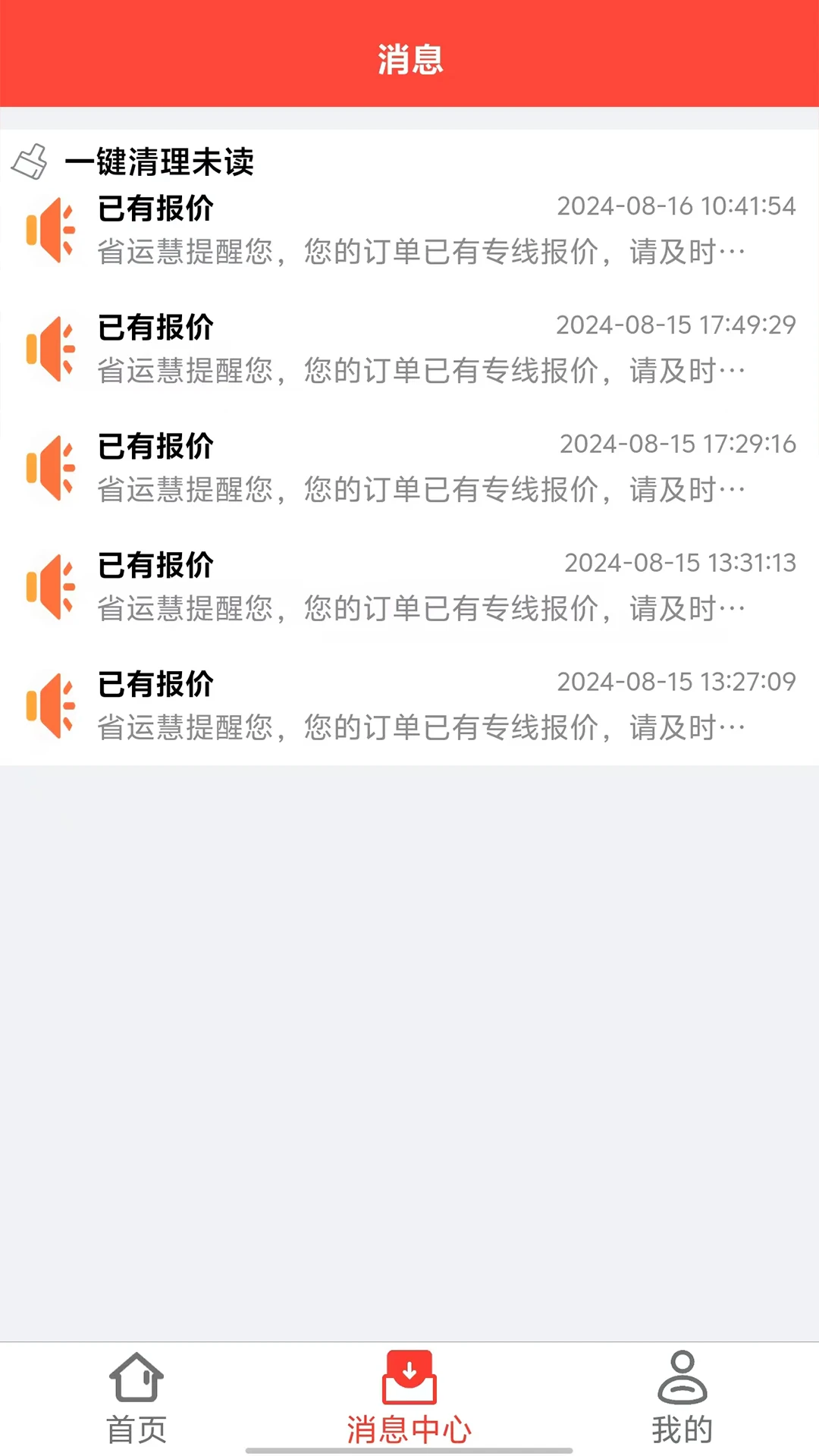 ʡ�˻�1.8.91 �����������