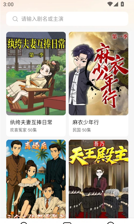 七猫漫剧安卓版阅读界面截图