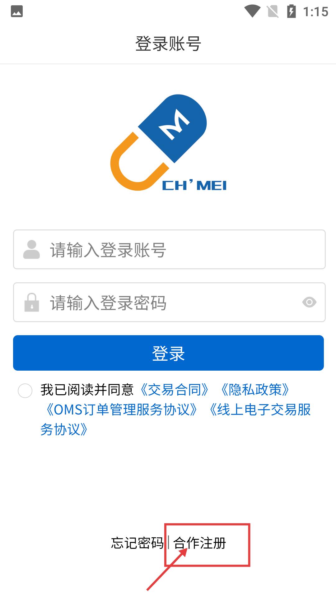 创美e药官方正品购买渠道推荐 药品商城页面 正品验证流程 用户购买场景