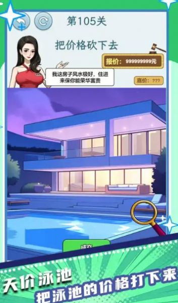 我要追上你 安卓版 游戏截图