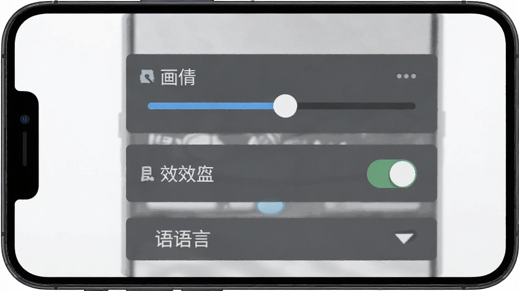 主体为手机屏幕显示游戏设置界面,布局为竖向手机界面,排版为设置选项列表,风格为扁平化UI设计,细节包括画质调节滑块、音效开关、语言选择,画质高清,干净,无多余元素
