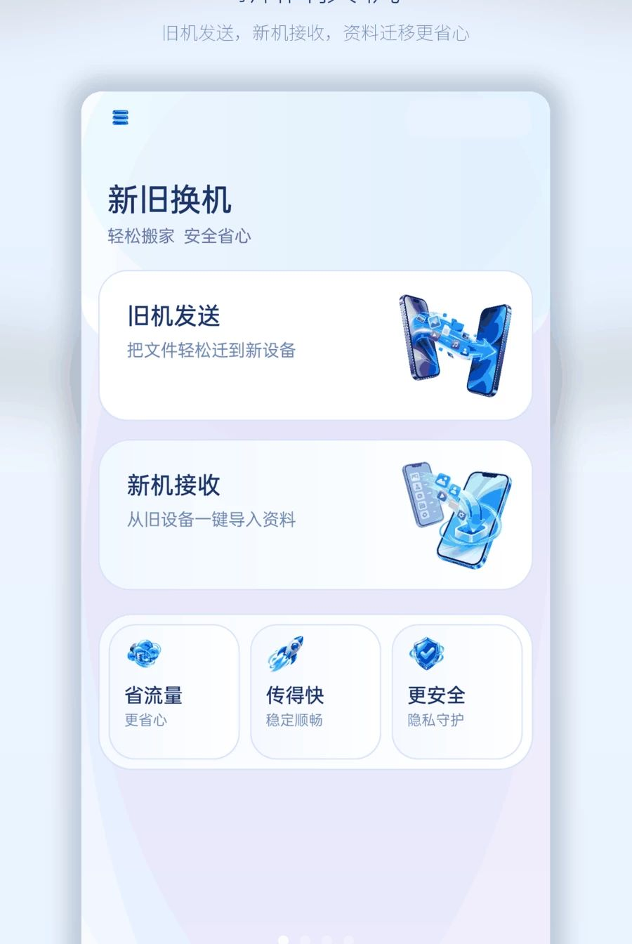 �¾��ֻ�����ͬ��1.0.0 һ����������