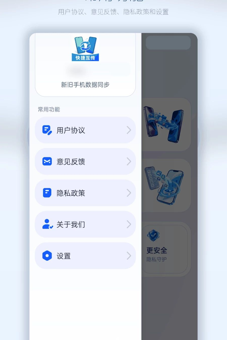 �¾��ֻ�����ͬ��1.0.0 һ����������