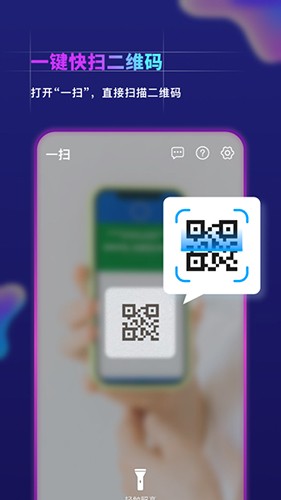 壹扫计测仪安卓版功能界面截图