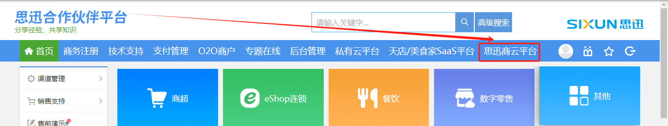 紫光智选官网登录入口 浏览器访问步骤截图