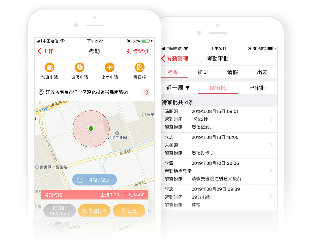 朗拓智慧外勤 外勤人员实时定位与轨迹回放功能界面展示