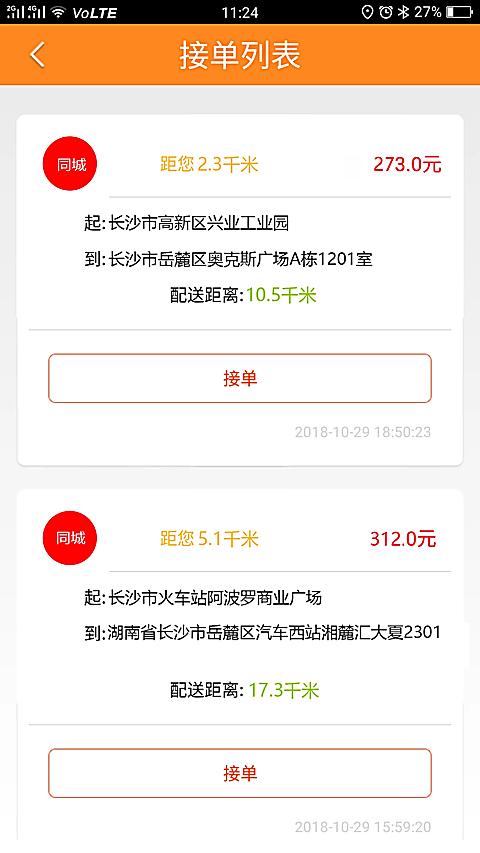 ���˰�4.3.0 ���������ӵ�