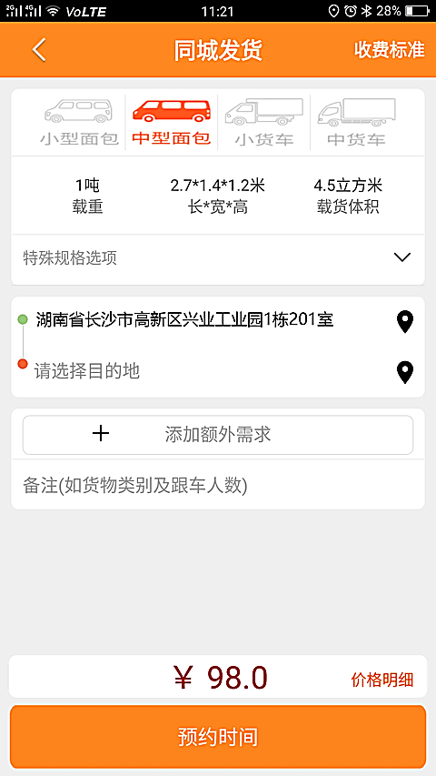 ���˰�4.3.0 ���������ӵ�