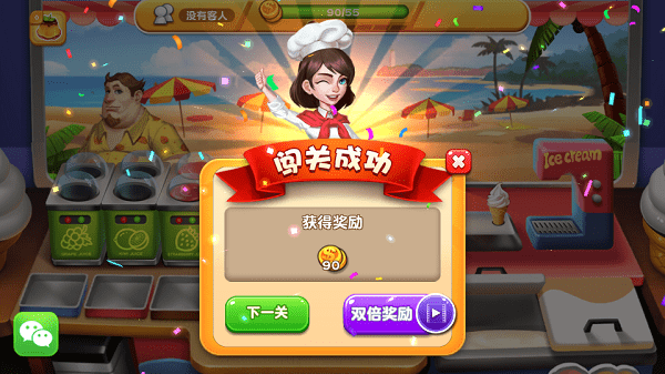 快乐烹饪 安卓版 游戏道具 攻略