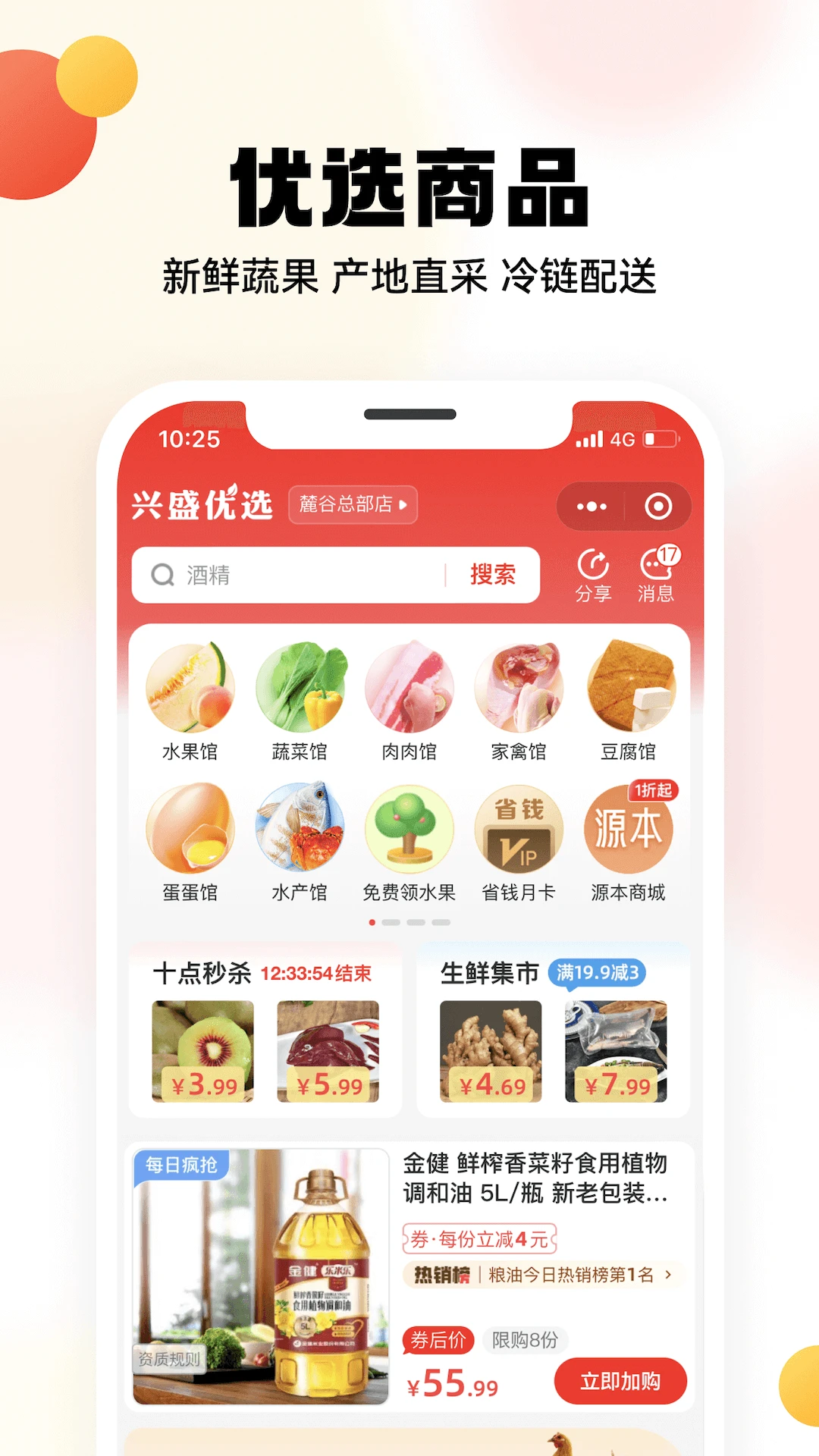 ��ʢ��ѡ2.62.0 �����Ź�
