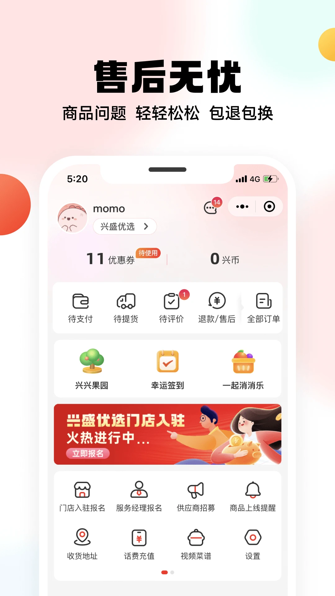 ��ʢ��ѡ2.62.0 �����Ź�