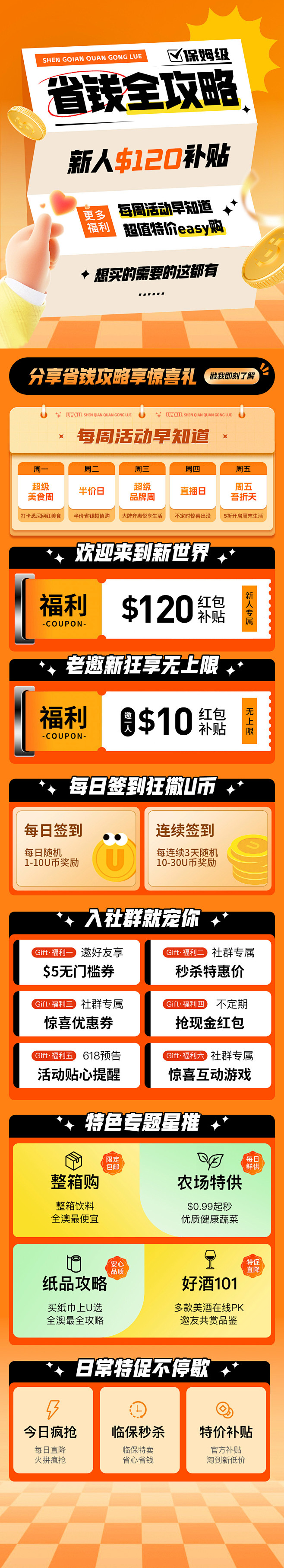 旺旺宝新手省钱攻略全流程解析配图