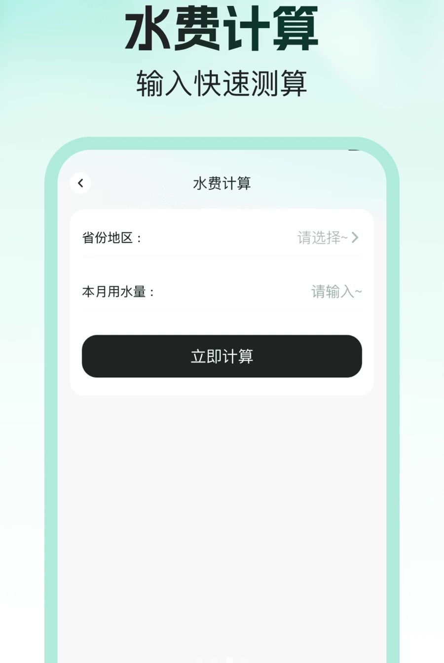 ����ˮ��������1.0.0 ˮ����������