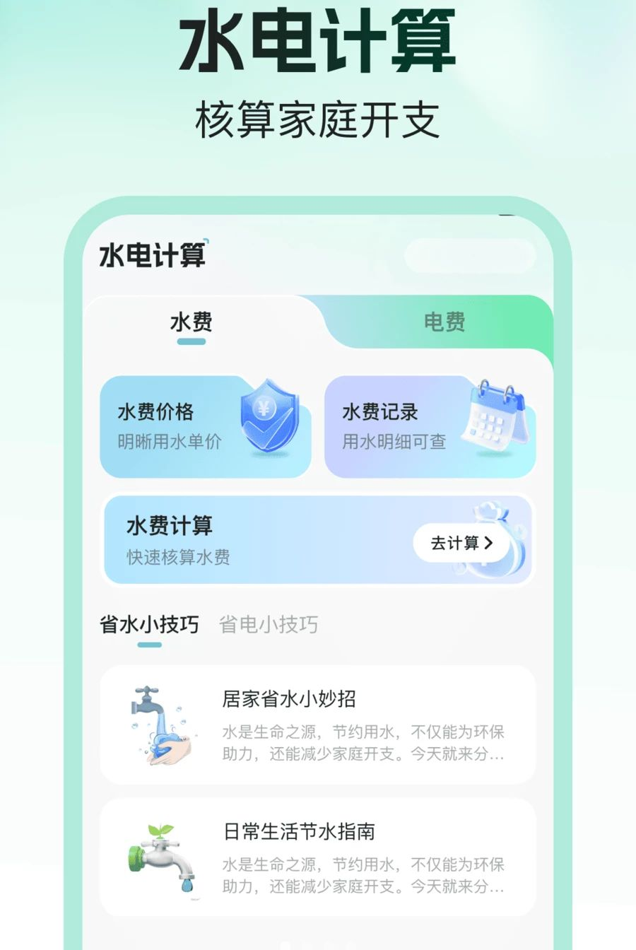 ����ˮ��������1.0.0 ˮ����������