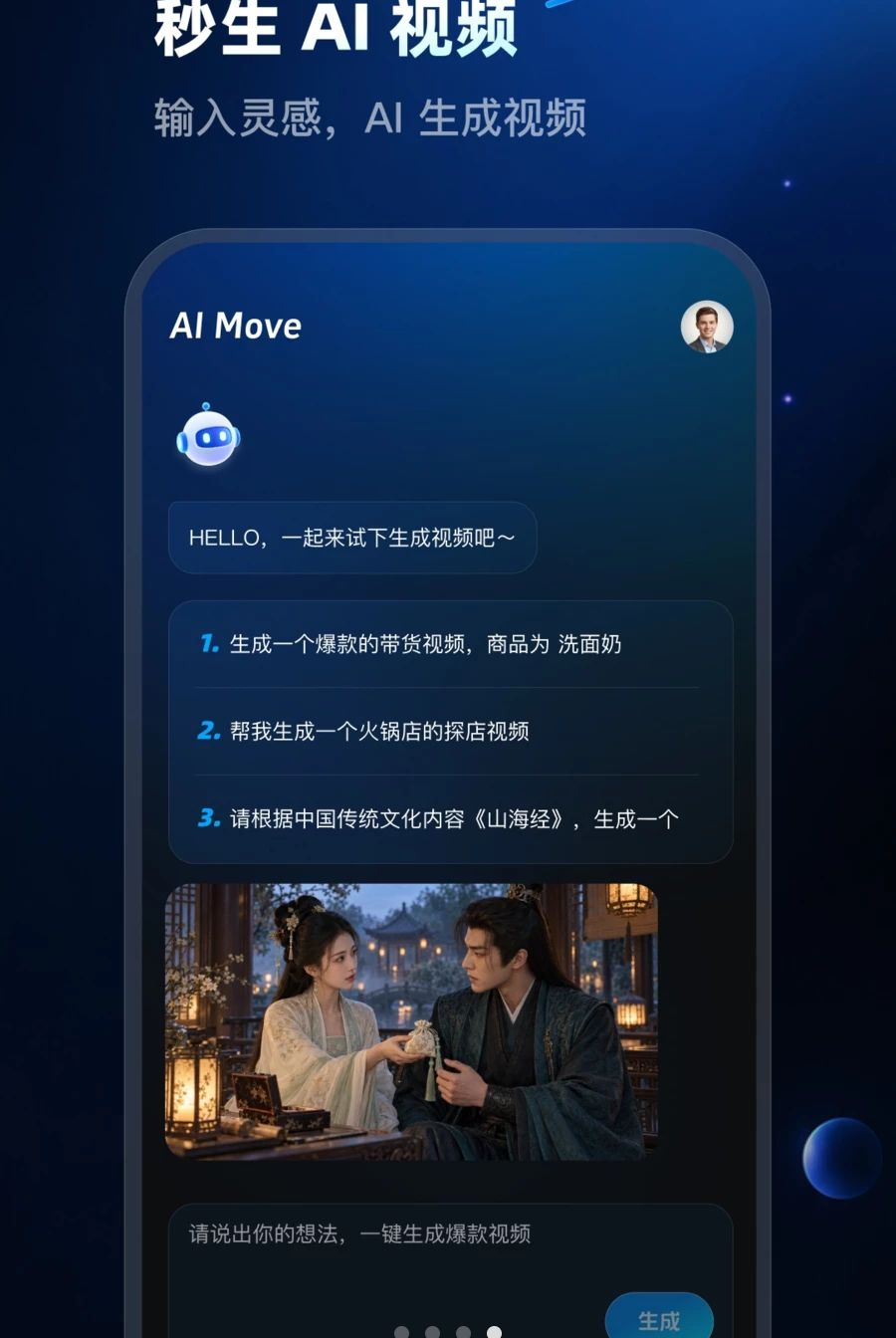 Aimove1.0.1 ��Ƶ��������