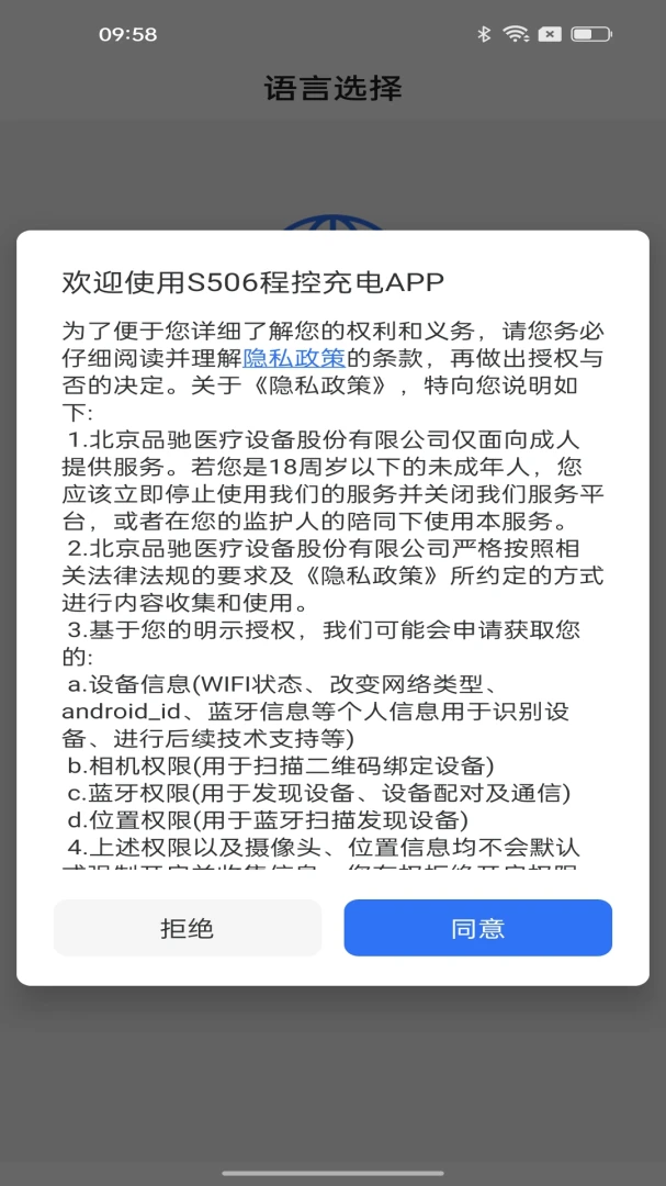 S506��̳��(S506 programming recharging)1.0.4 ��̳������