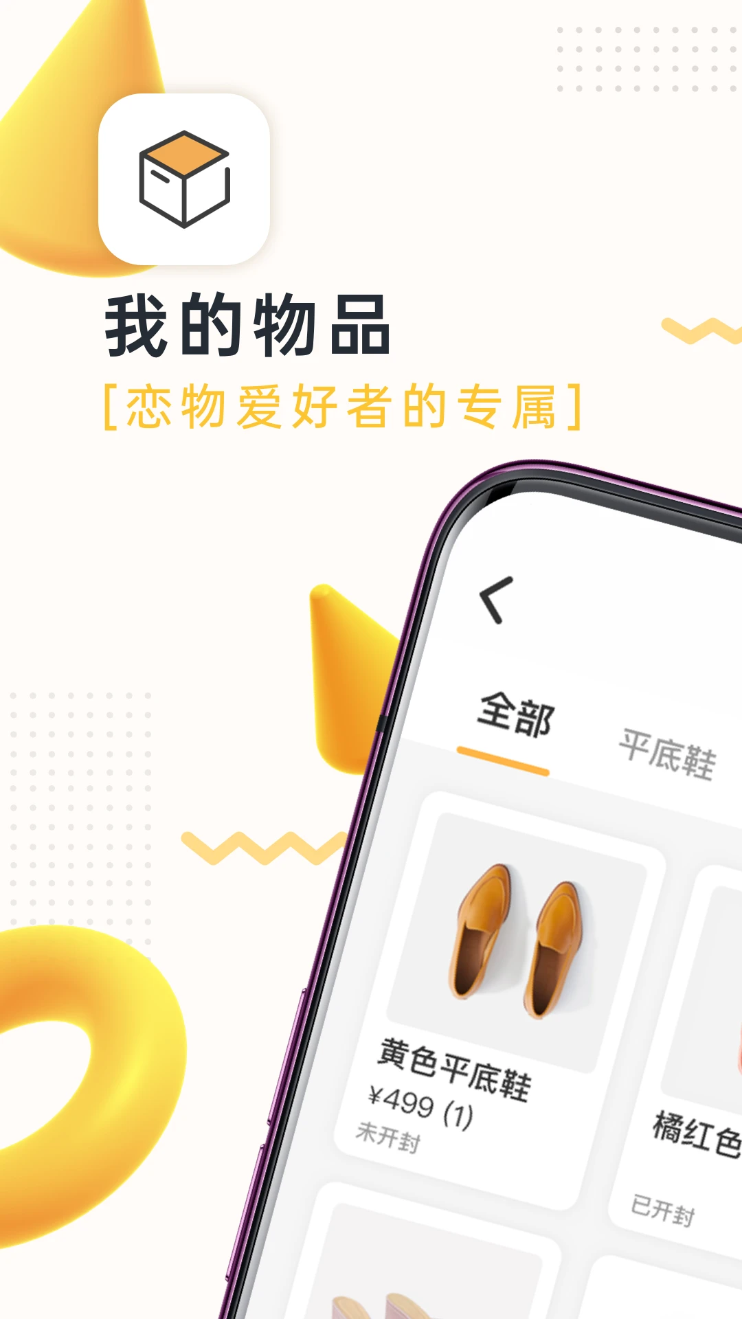 �ҵ���Ʒ4.32.0 ��Ʒ��������