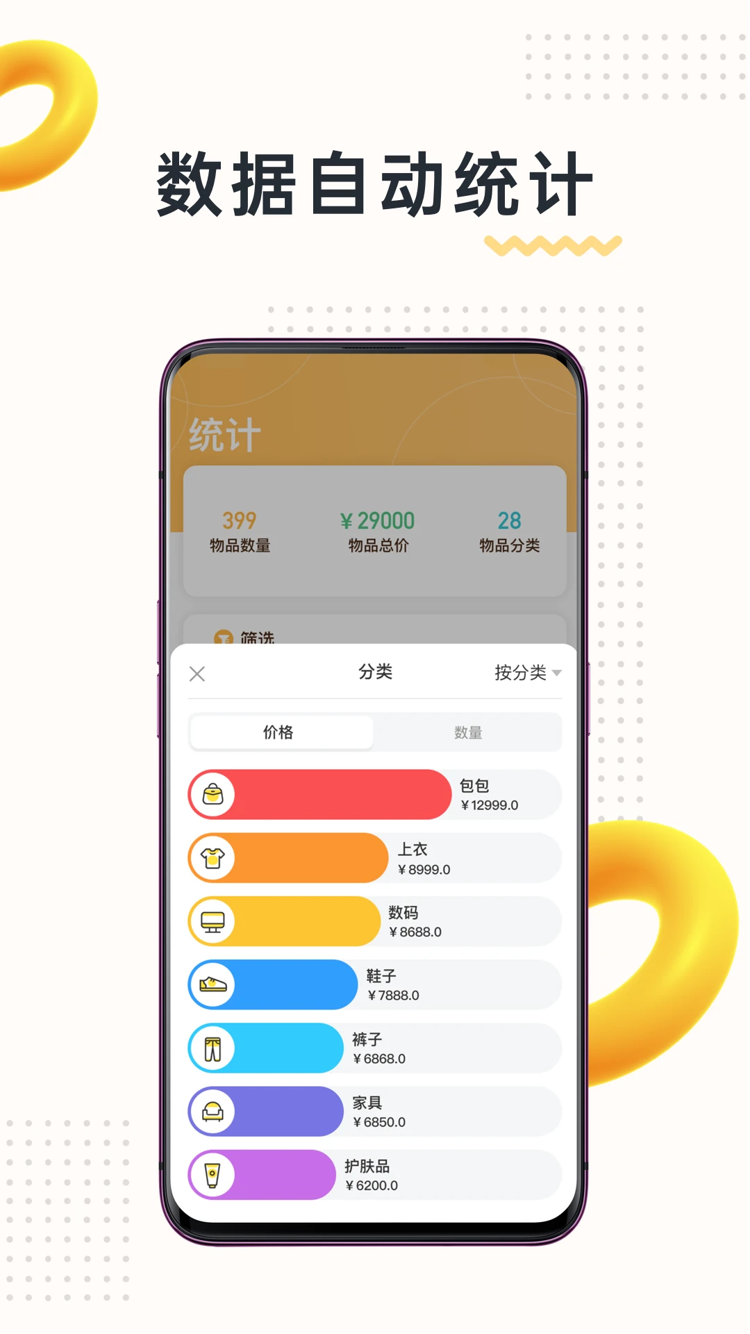 �ҵ���Ʒ4.32.0 ��Ʒ��������
