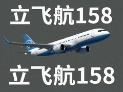 ���ɺ�158���ද̬��ѯ��ʵʱ��Ϣ