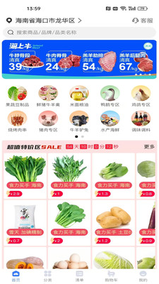 冻品云适合哪些人用及采购省钱技巧
