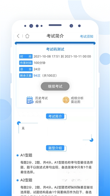 CCMTV�ƹܼ�1.2.0 �ǻ�ҽ��һ�廯