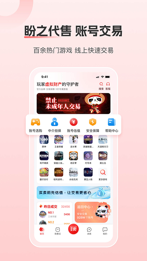 ��֮�˺�5.3.9 �˺Ž���ƽ̨
