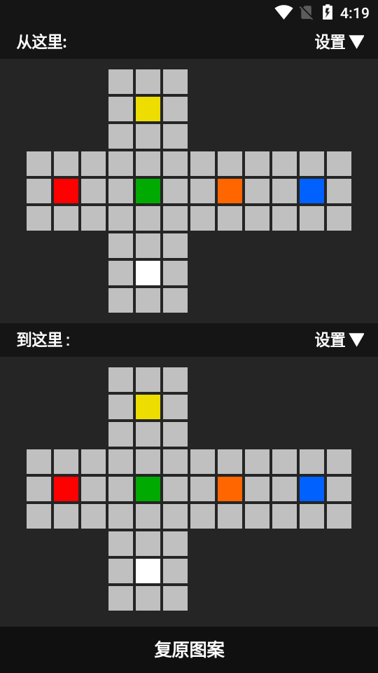魔方还原模拟器 安卓版 免费下载