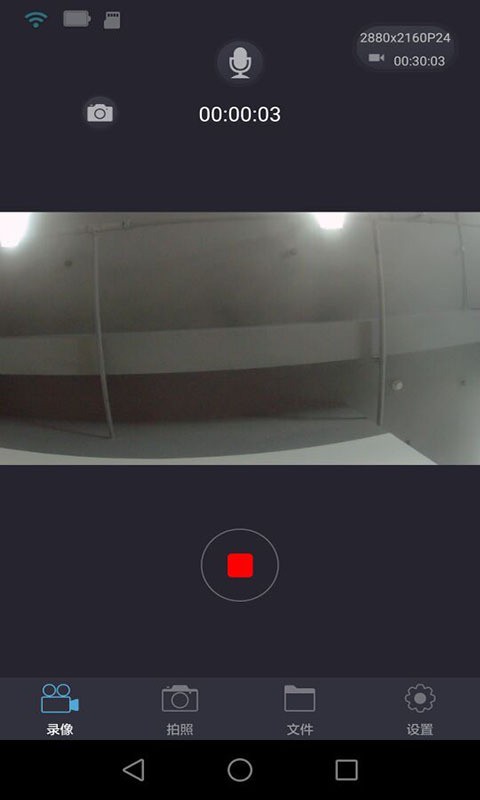 LuckyCam 安卓版 行车记录仪 连接界面 截图