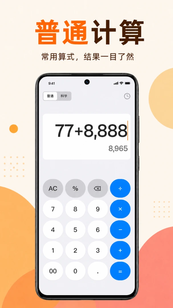 ������רҵ��(SuperCalculator)7.4.0 �๦�ܿ�ѧ����