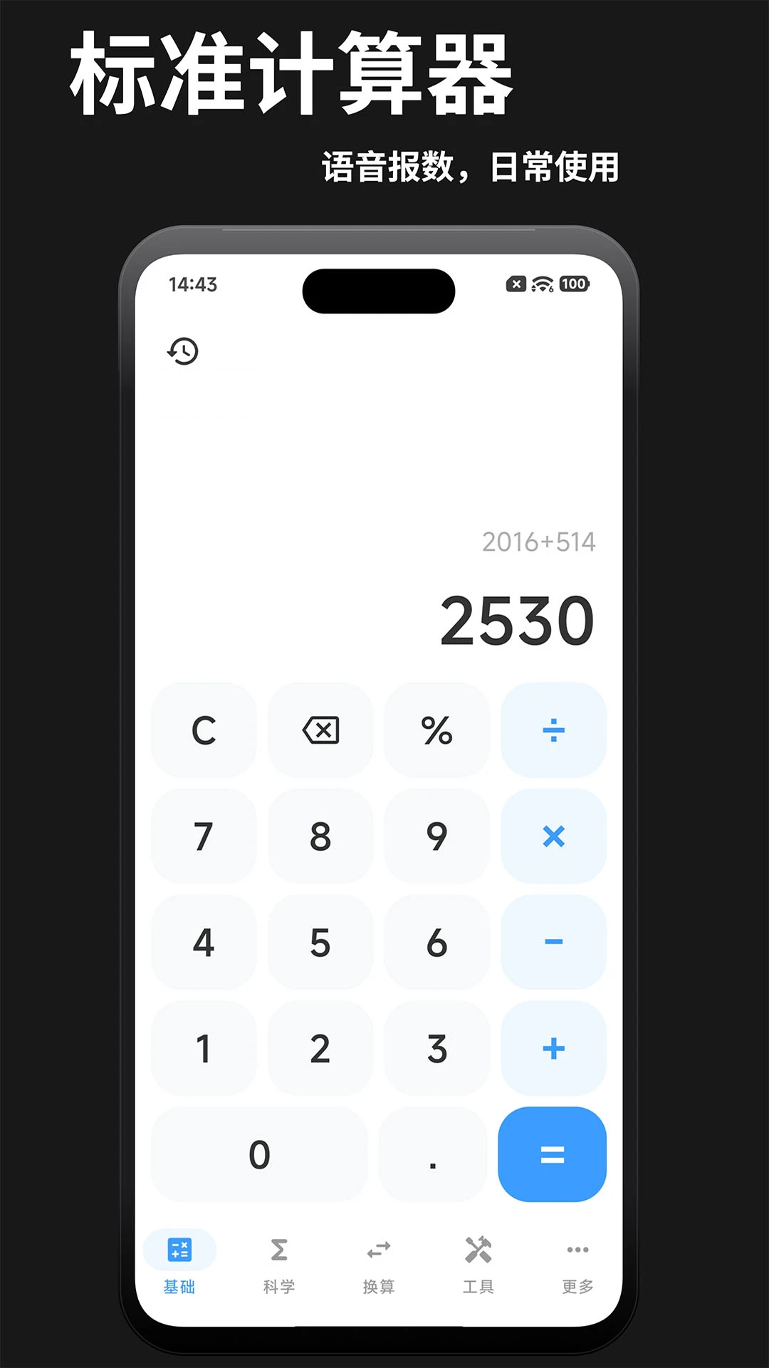 ������רҵ��(SuperCalculator)7.4.0 �๦�ܿ�ѧ����