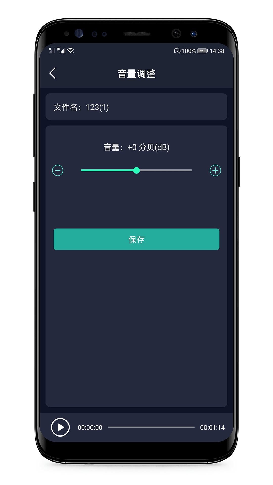 语音备忘录记事 安卓版 录音功能界面
