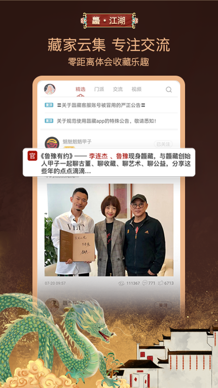 和拍网 安卓版 拍卖界面