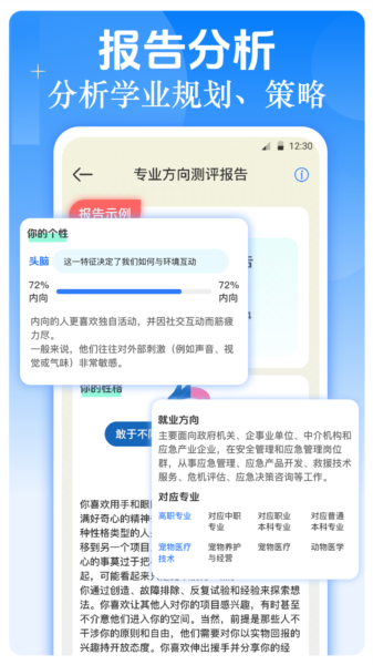 e���� APP ԺУ��ѯ���� ��׿��