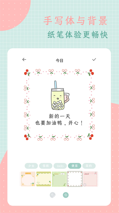 ��ͷ�ռ�5.0.0 �ֻ��ռǱ�