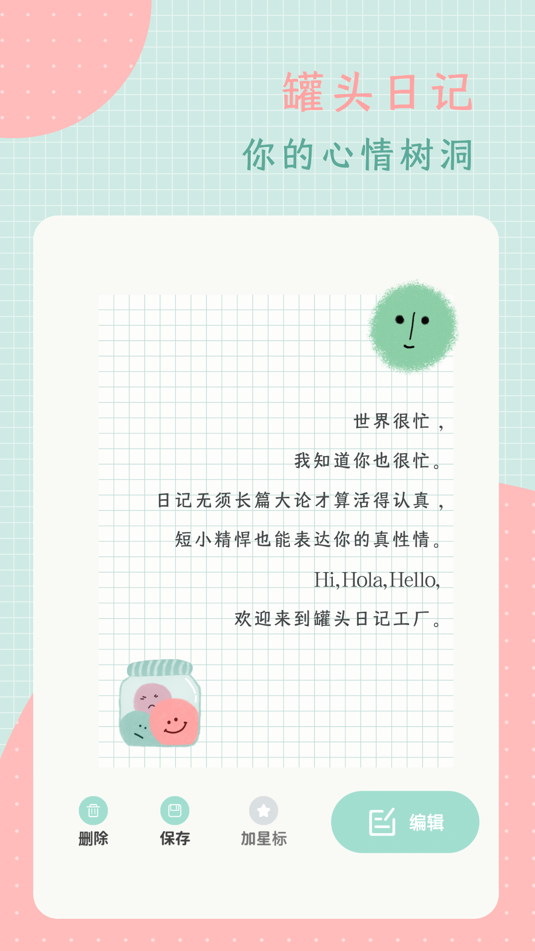 ��ͷ�ռ�5.0.0 �ֻ��ռǱ�