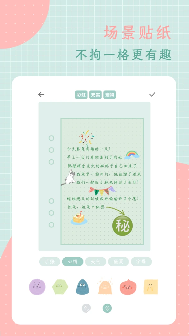 ��ͷ�ռ�5.0.0 �ֻ��ռǱ�