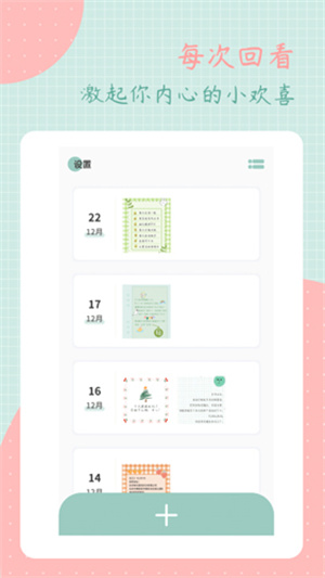 ��ͷ�ռ�5.0.0 �ֻ��ռǱ�