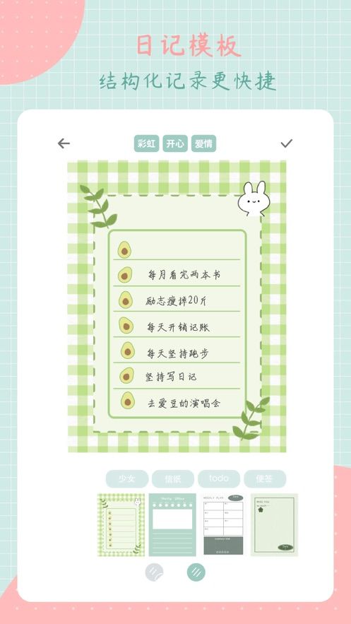 ��ͷ�ռ�5.0.0 �ֻ��ռǱ�
