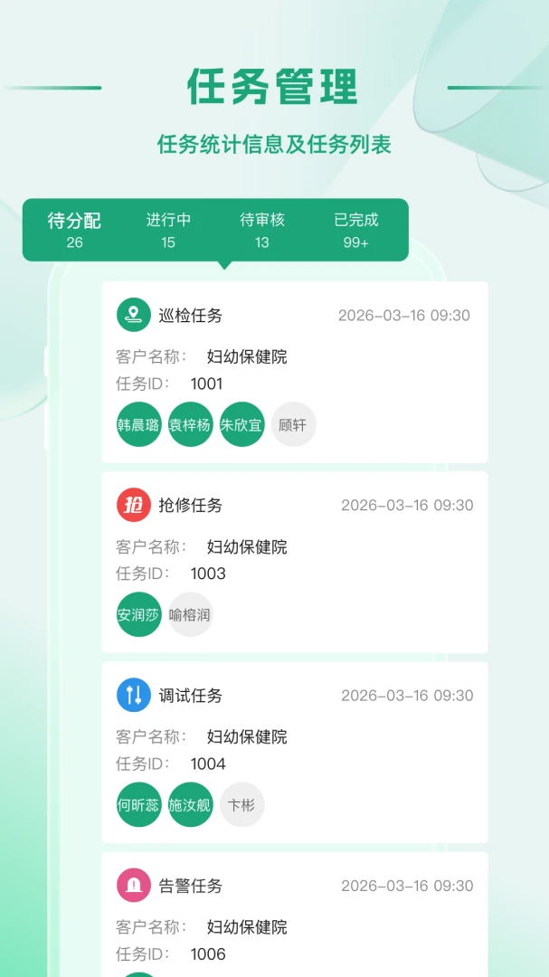 APP_Operating1.0.19 ϵͳ��ά����