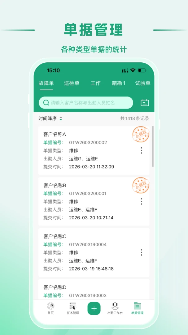 APP_Operating1.0.19 ϵͳ��ά����