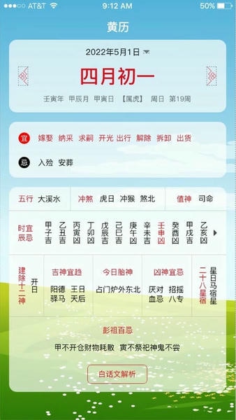 沙漏日历 安卓版 功能截图