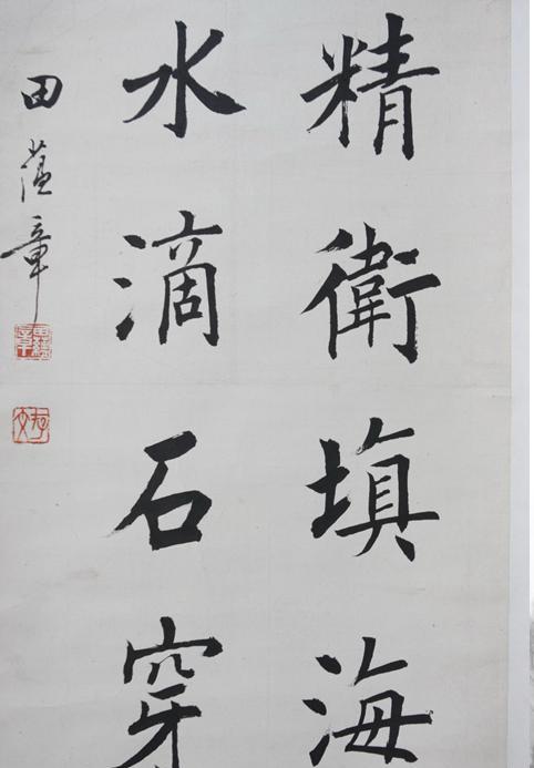 尊古书法楷书碑帖临摹对比图