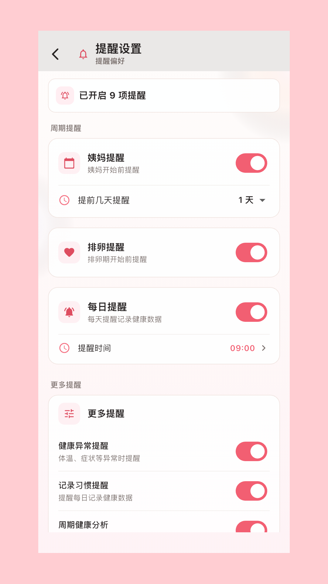 私趣盒子 安卓版 界面截图