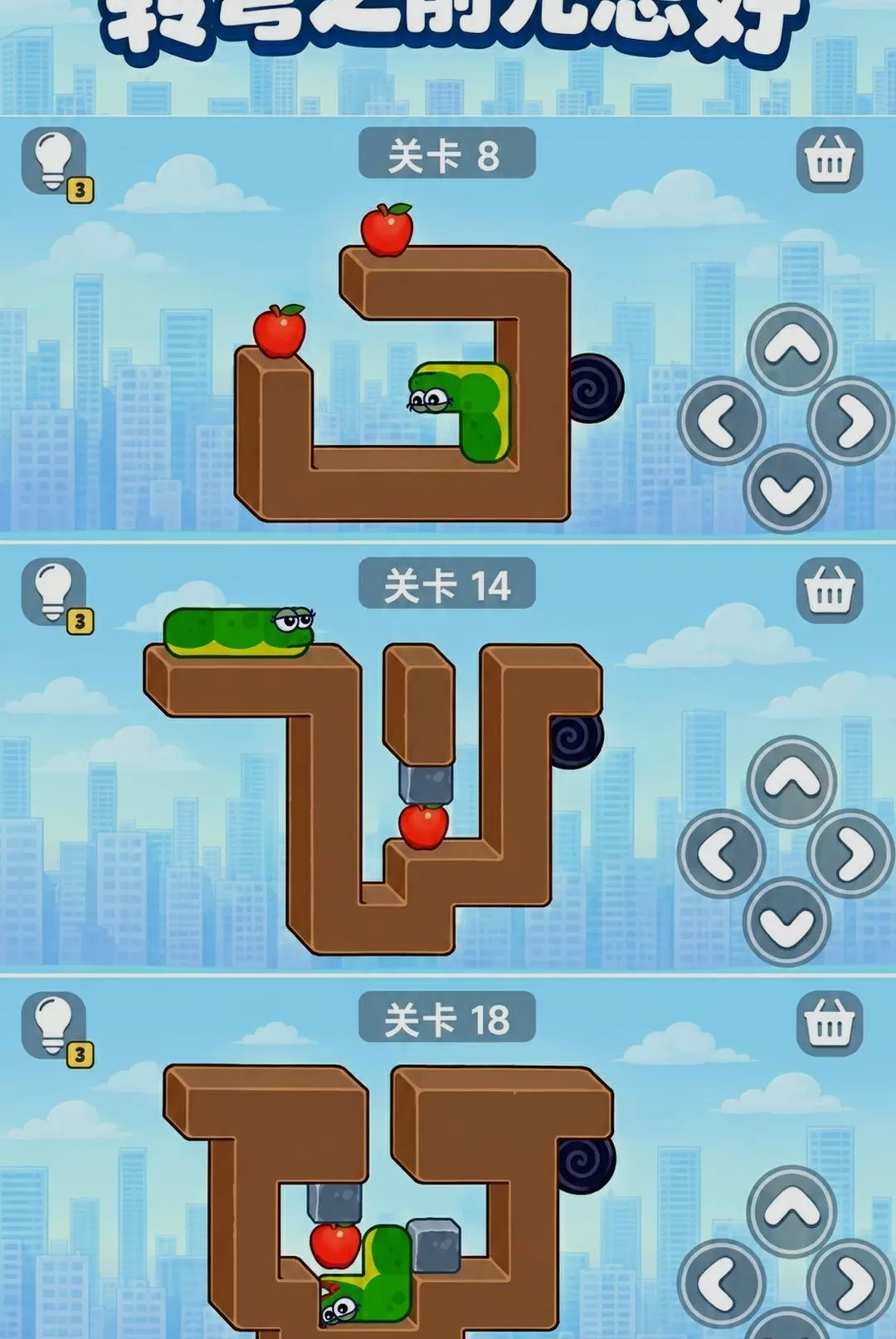 ���߳Բ�ͣ300.1.0 ̰���߽���