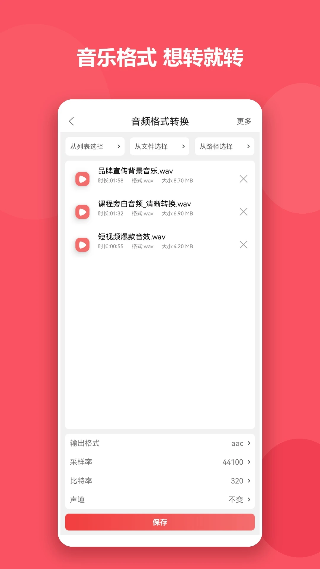 ��ʽ��ʦ2.0.2 ����Ƶת��