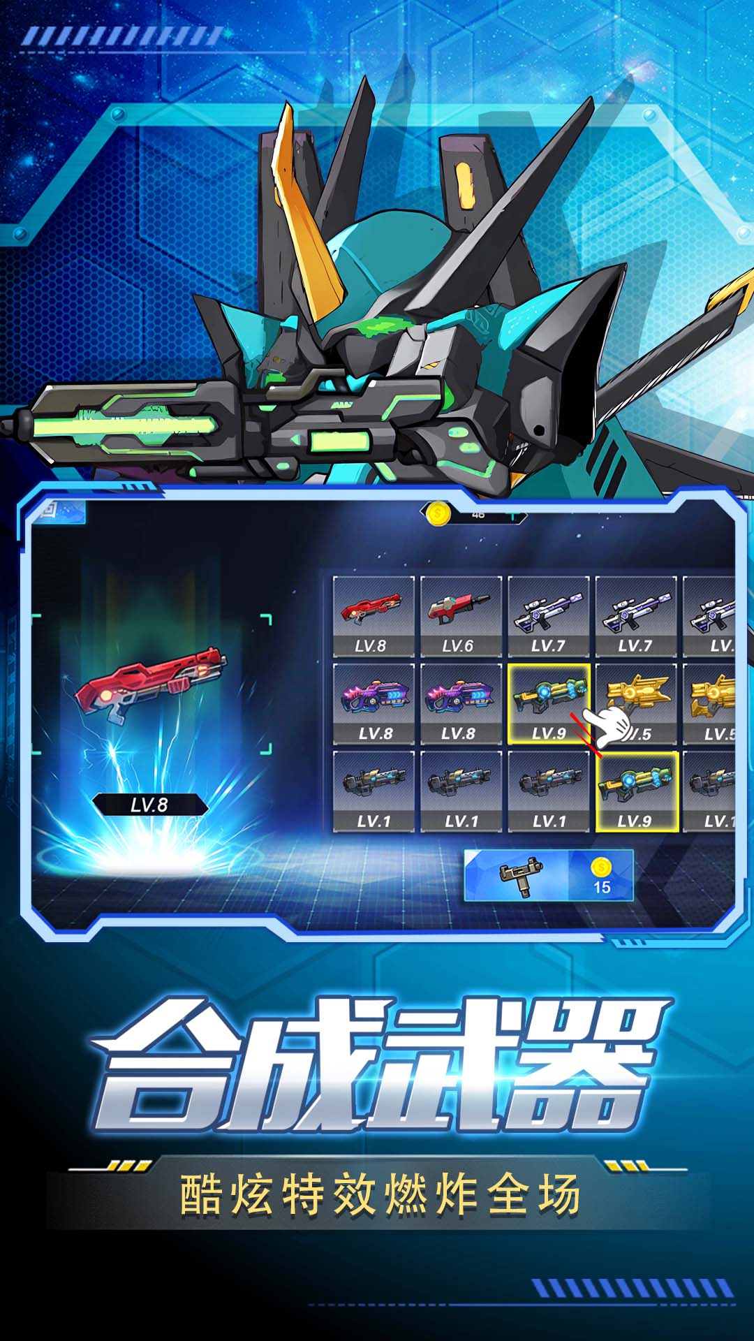 王者机甲战车 安卓版 游戏对战画面