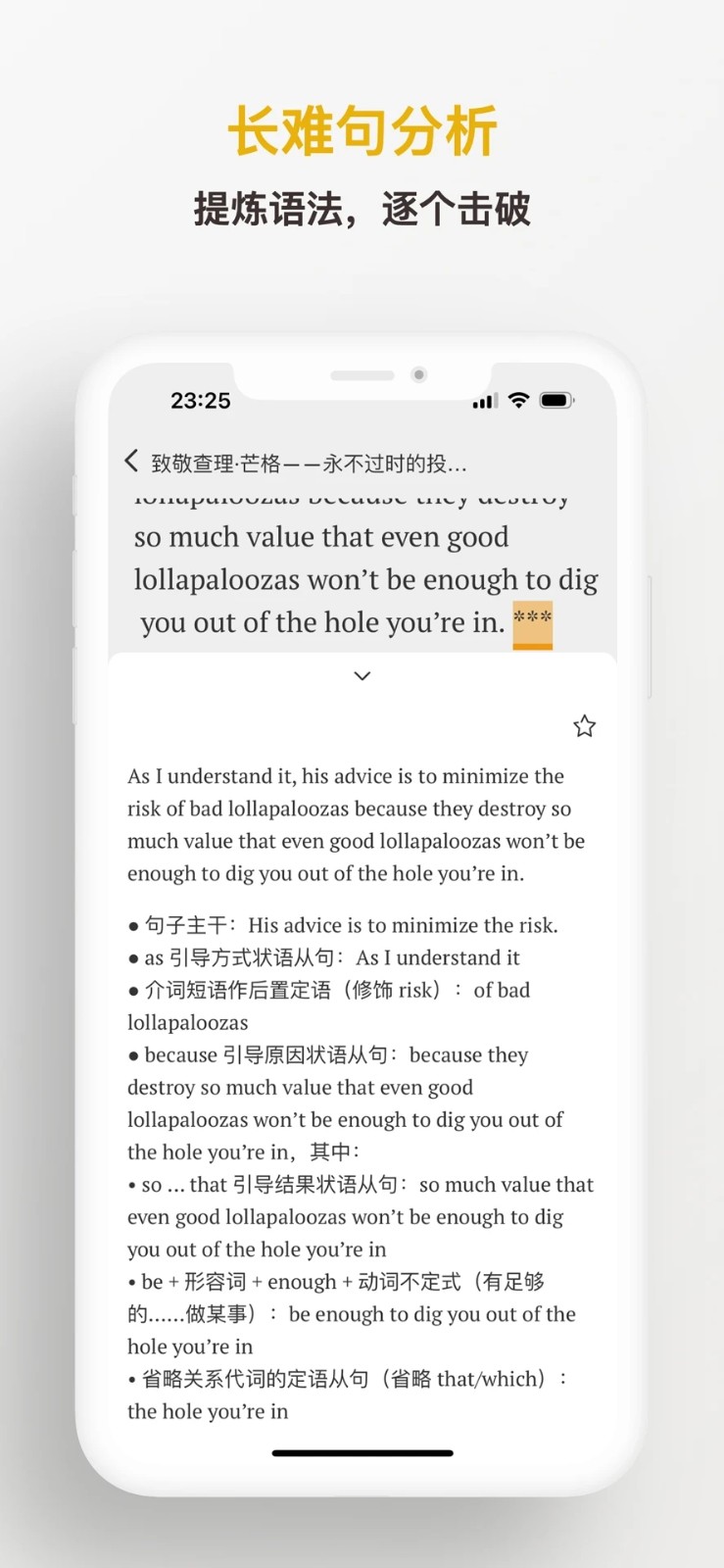 及目阅读 安卓版 阅读界面截图