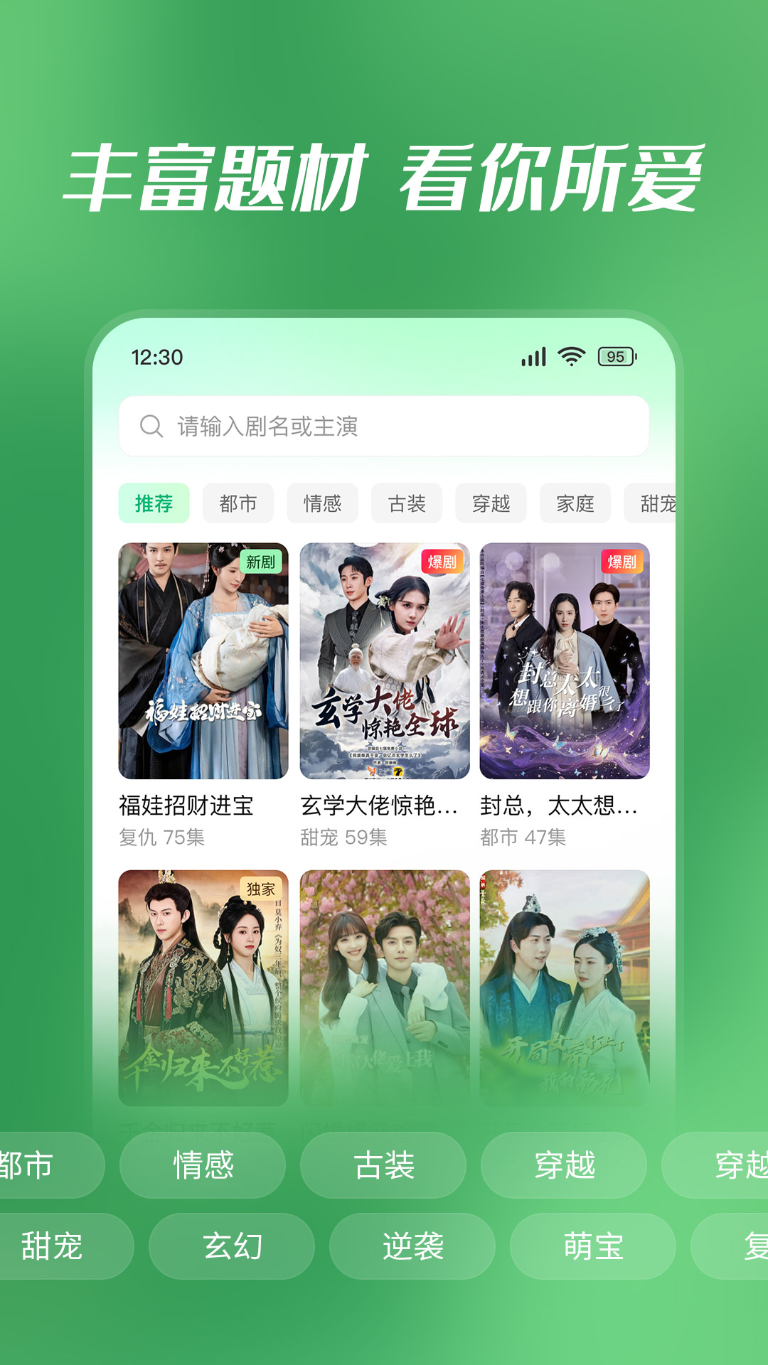 七猫短剧 安卓版 界面截图