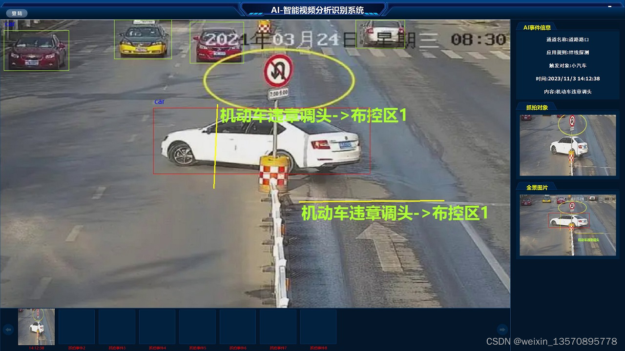 交规321车辆违规 安卓版 界面截图