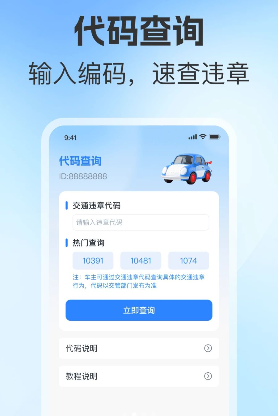 ����321����Υ��1.0.0 Υ�²�ѯ����